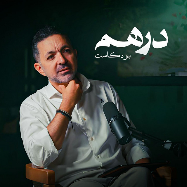 Dirham logo